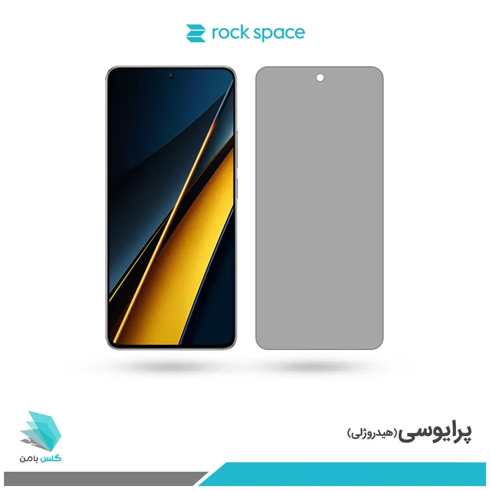 گلس شیائومی Poco X6 Pro پرایوسی برند راک اسپیس