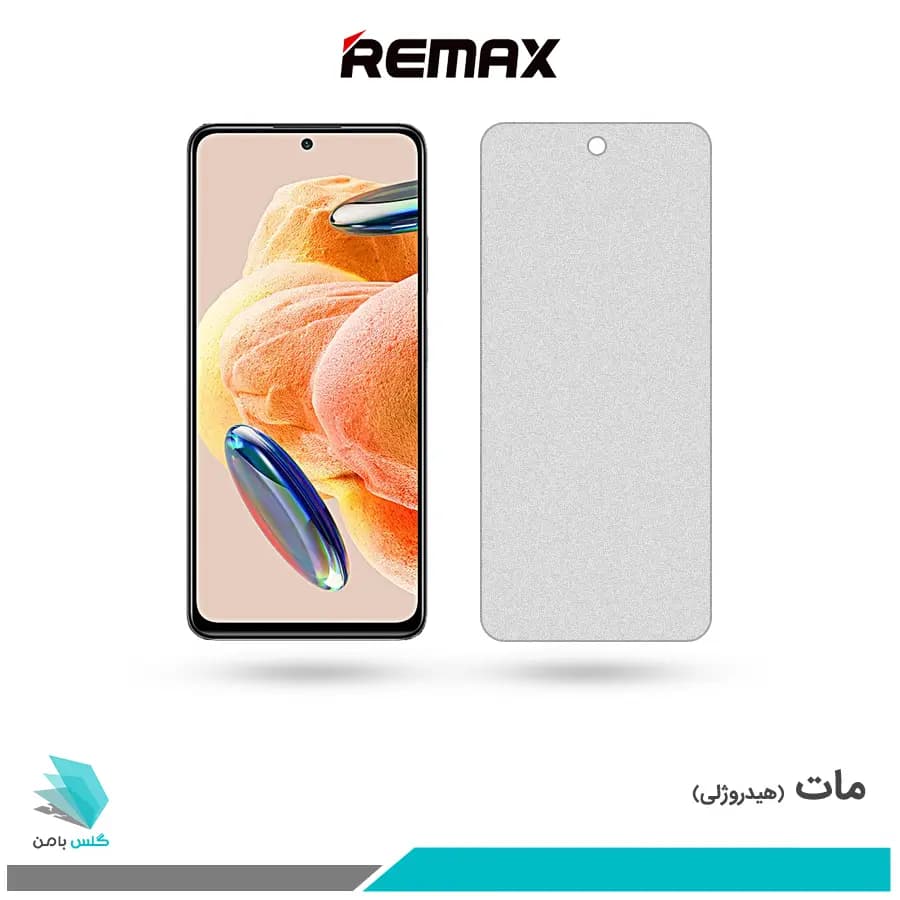 گلس شیائومی Redmi Note 12 Pro 4G مات برند ریمکس