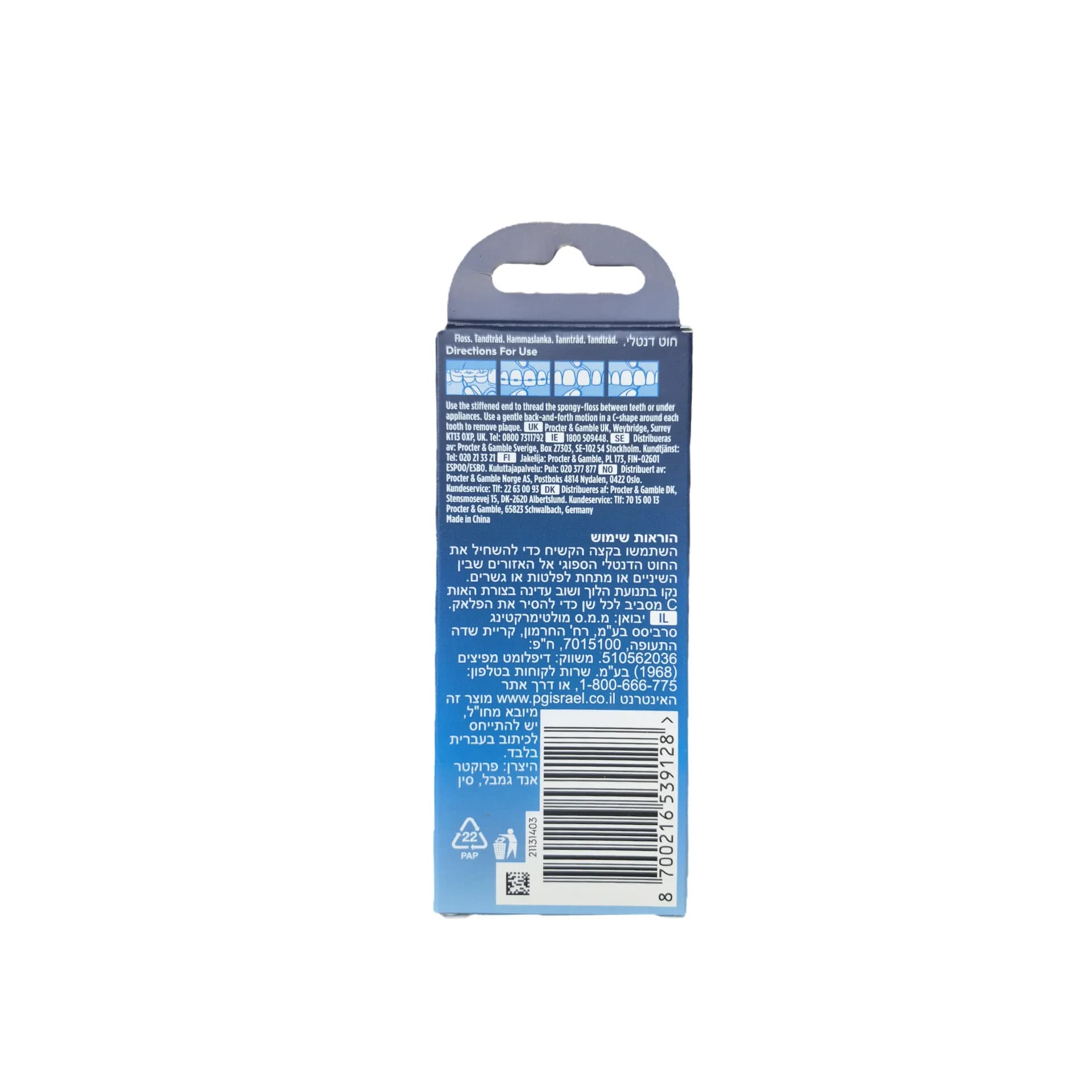نخ دندان ارتودنسی super floss اورال بی — تصویر ۲