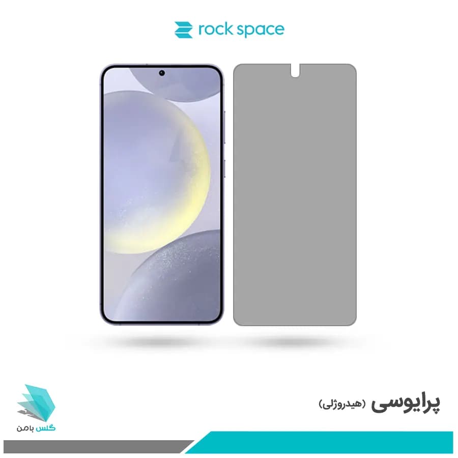 گلس سامسونگ Galaxy S24 Plus پرایوسی برند راک اسپیس
