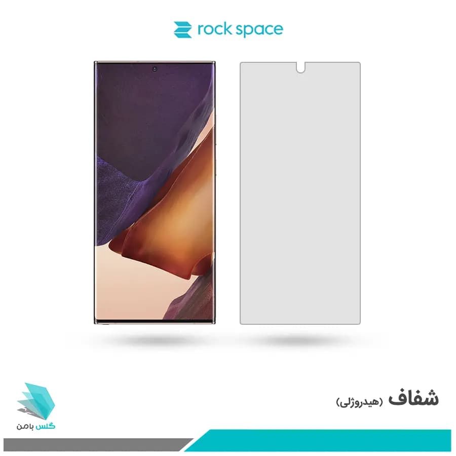 گلس سامسونگ Galaxy Note 20 Ultra شفاف برند راک اسپیس