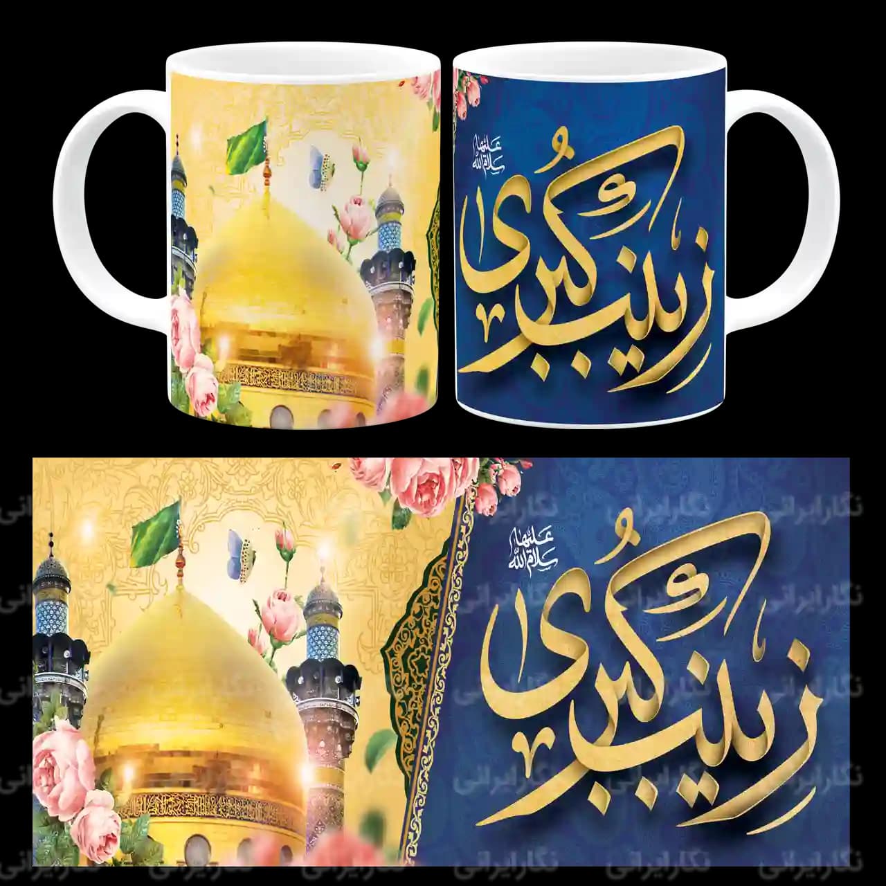 ماگ زینب کبری (س) مدل P 5