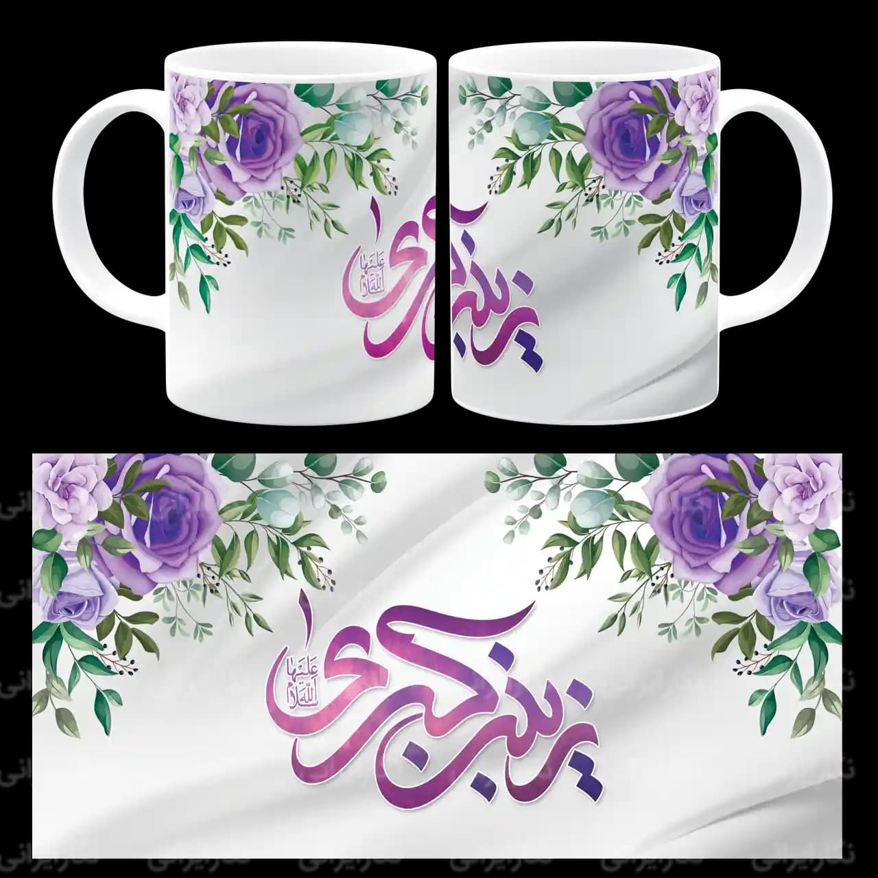 ماگ زینب کبری (س) مدل P 3