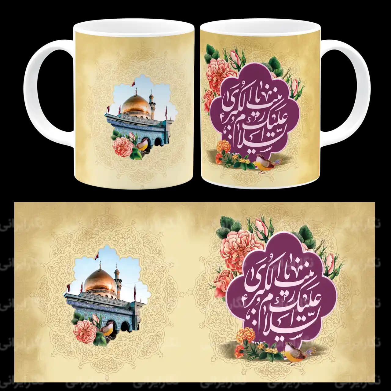 ماگ السلام علیک یا زینب کبری مدل P 1