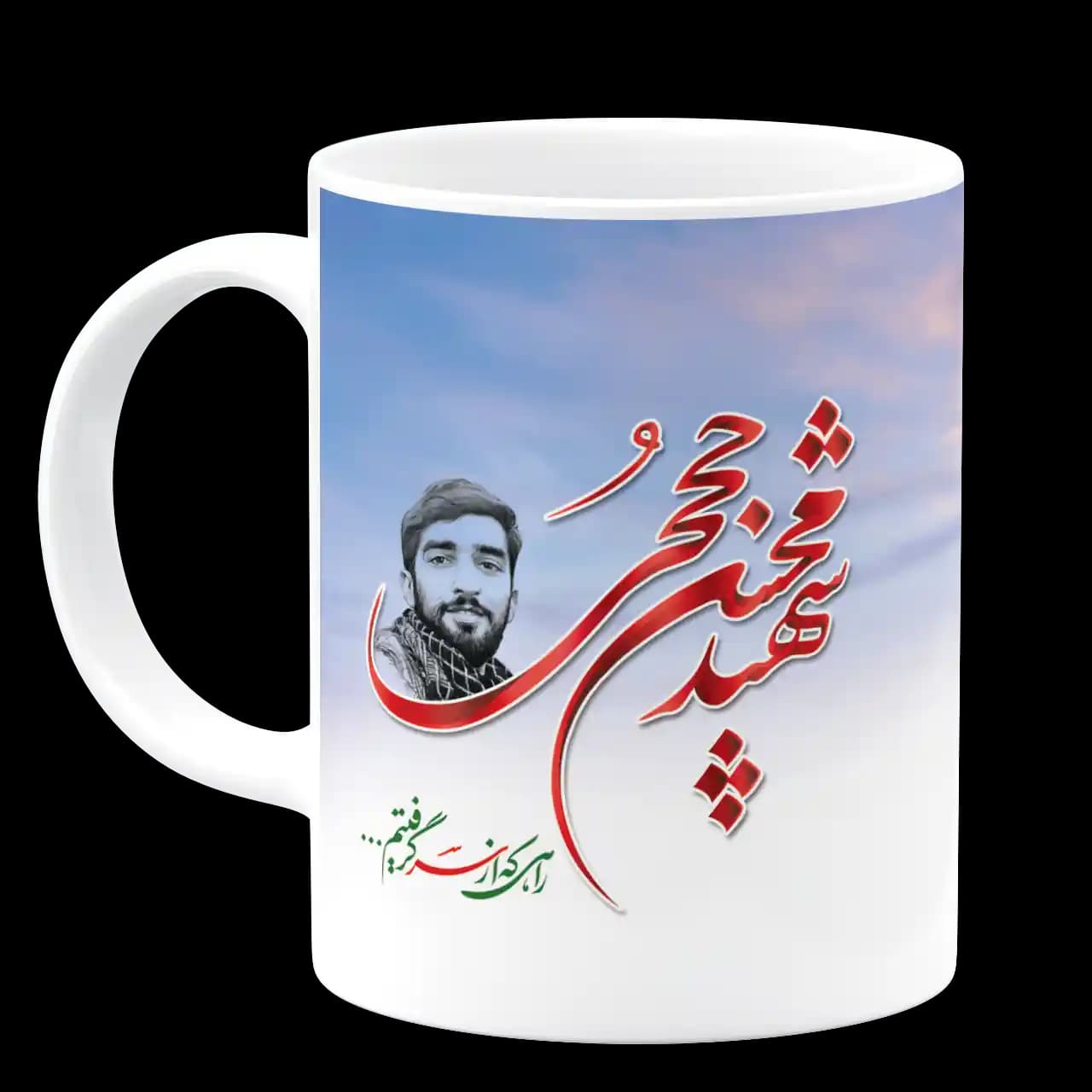 ماگ شهید محسن حججی مدل Z7 — تصویر ۲