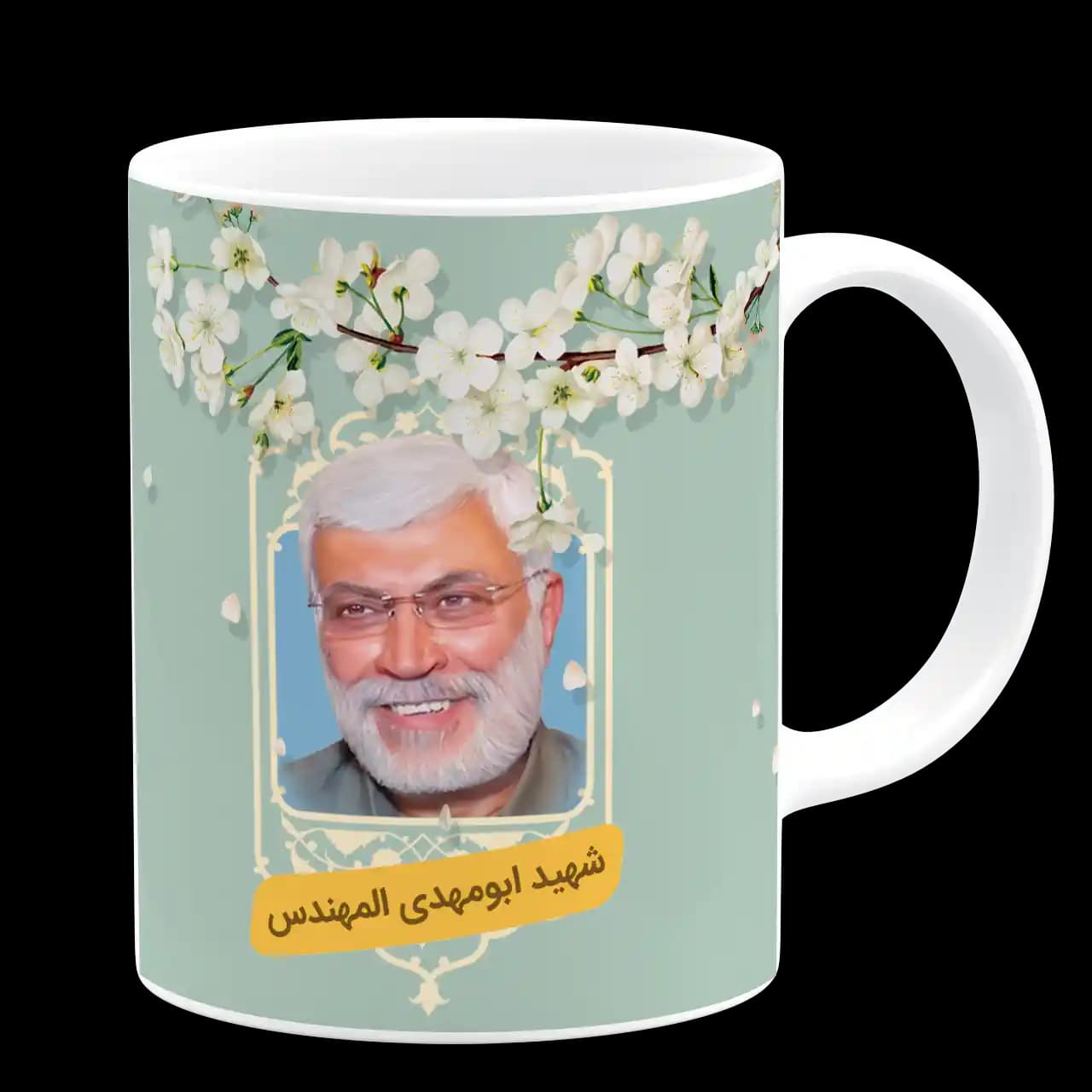 ماگ شهید ابومهدی المهندس مدل Z5 — تصویر ۳