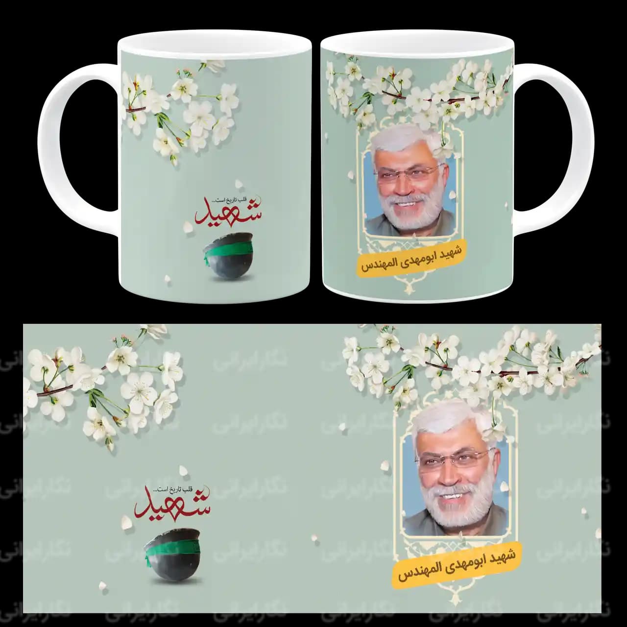 ماگ شهید ابومهدی المهندس مدل Z5