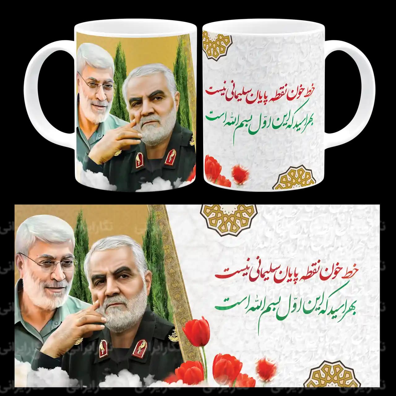 ماگ حاج قاسم و شهید مهندس مدل Z4