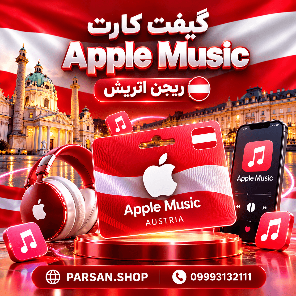 اپل موزیک اتریش Apple Music