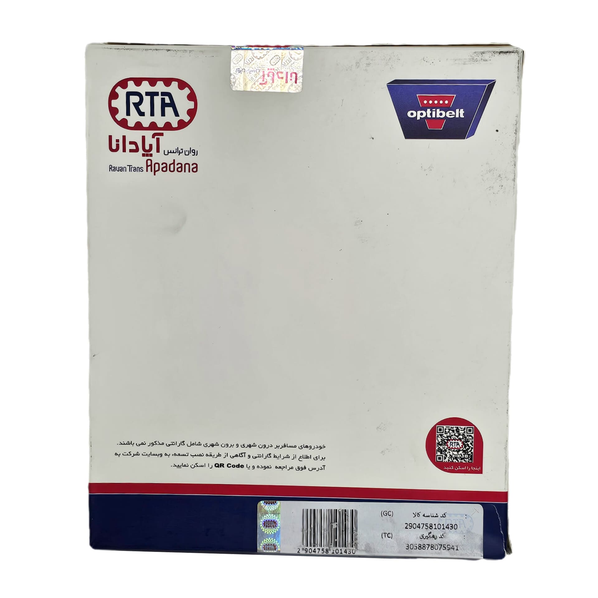 تسمه تایم 104 دندانه طرح (ECO) پژو 206 تیپ 2 ObTI Belt (اوبتی بلت) — تصویر ۳