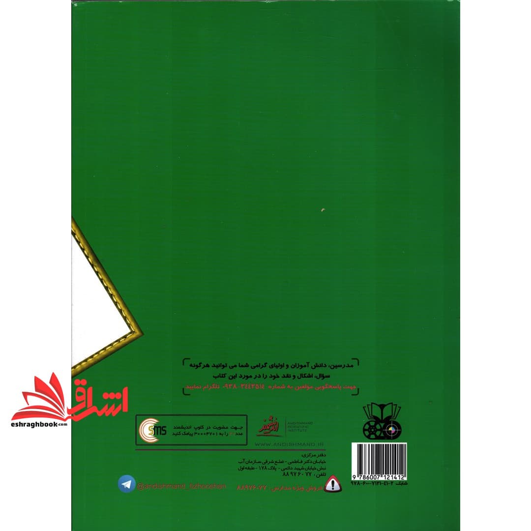 کتاب یار علوم اولی ها ابتدایی — تصویر ۲
