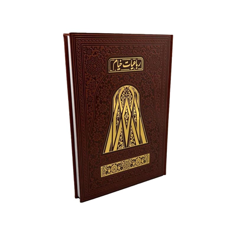 رباعیات حکیم عمر خیام وزیری چرم 4 زبانه تمام مصور انتشارات هلیا کد 110339