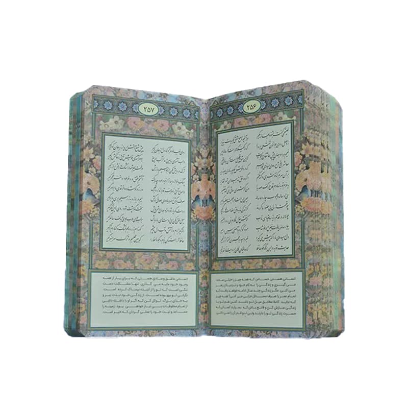 دیوان حافظ شیرازی با متن فالنامه پالتویی چرم با قاب انار انتشارات هلیا کد 110275 — تصویر ۴