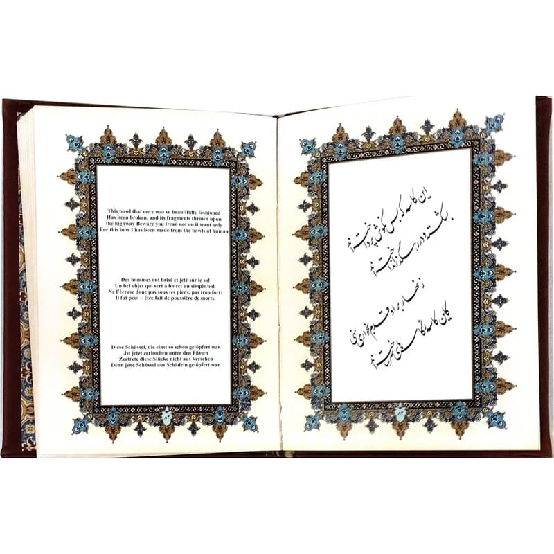 رباعیات حکیم عمر خیام نیم جیبی چرم 4 زبانه با قاب دار انتشارات پیام مهر عدالت کد 2659 — تصویر ۳