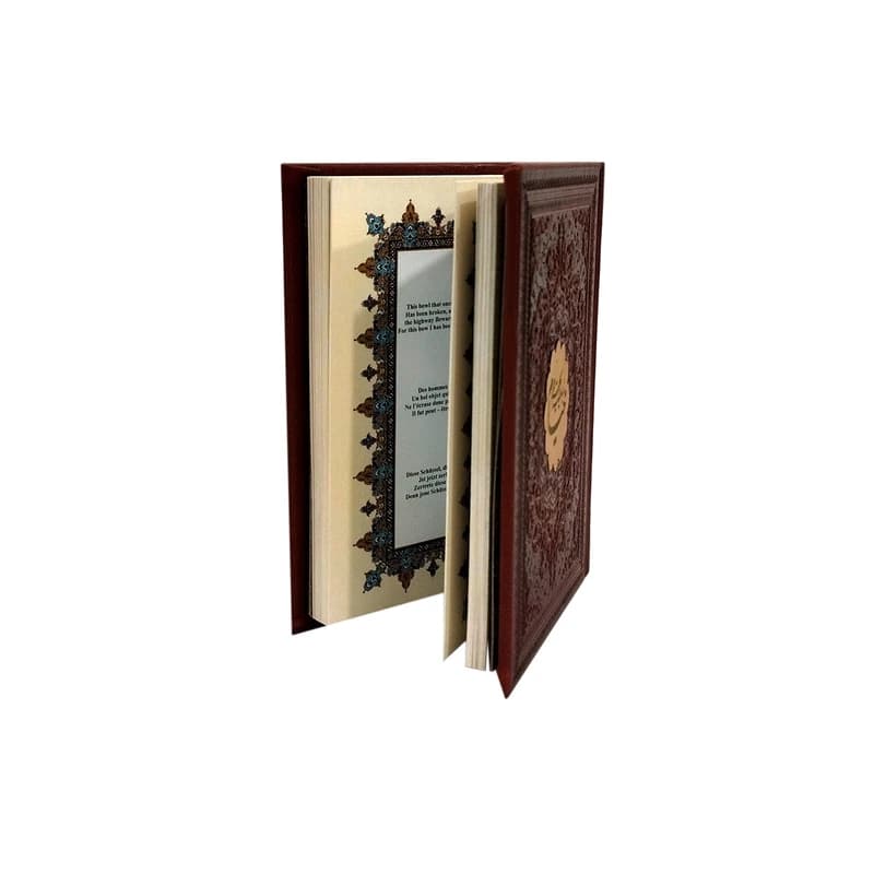 رباعیات حکیم عمر خیام نیم جیبی چرم 4 زبانه با قاب دار انتشارات پیام مهر عدالت کد 2659 — تصویر ۲