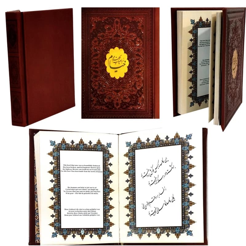 رباعیات حکیم عمر خیام نیم جیبی چرم 4 زبانه با قاب دار انتشارات پیام مهر عدالت کد 2659 — تصویر ۴