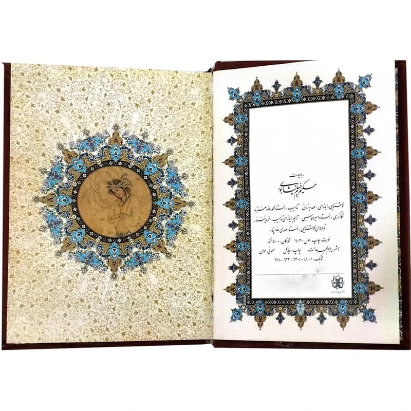 رباعیات حکیم عمر خیام نیم جیبی چرم 4 زبانه با قاب دار انتشارات پیام مهر عدالت کد 2659 — تصویر ۵