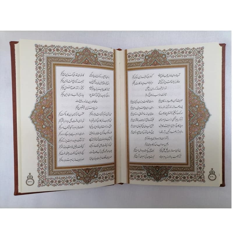 دیوان حافظ وزیری چرم با فال انتشارات آراز بی کران کد 2600 — تصویر ۳