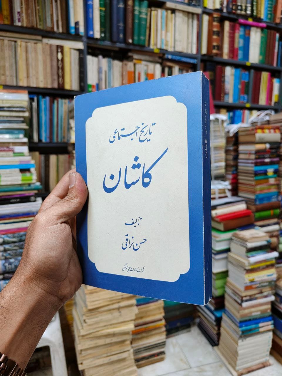 تاریخ اجتماعی کاشان