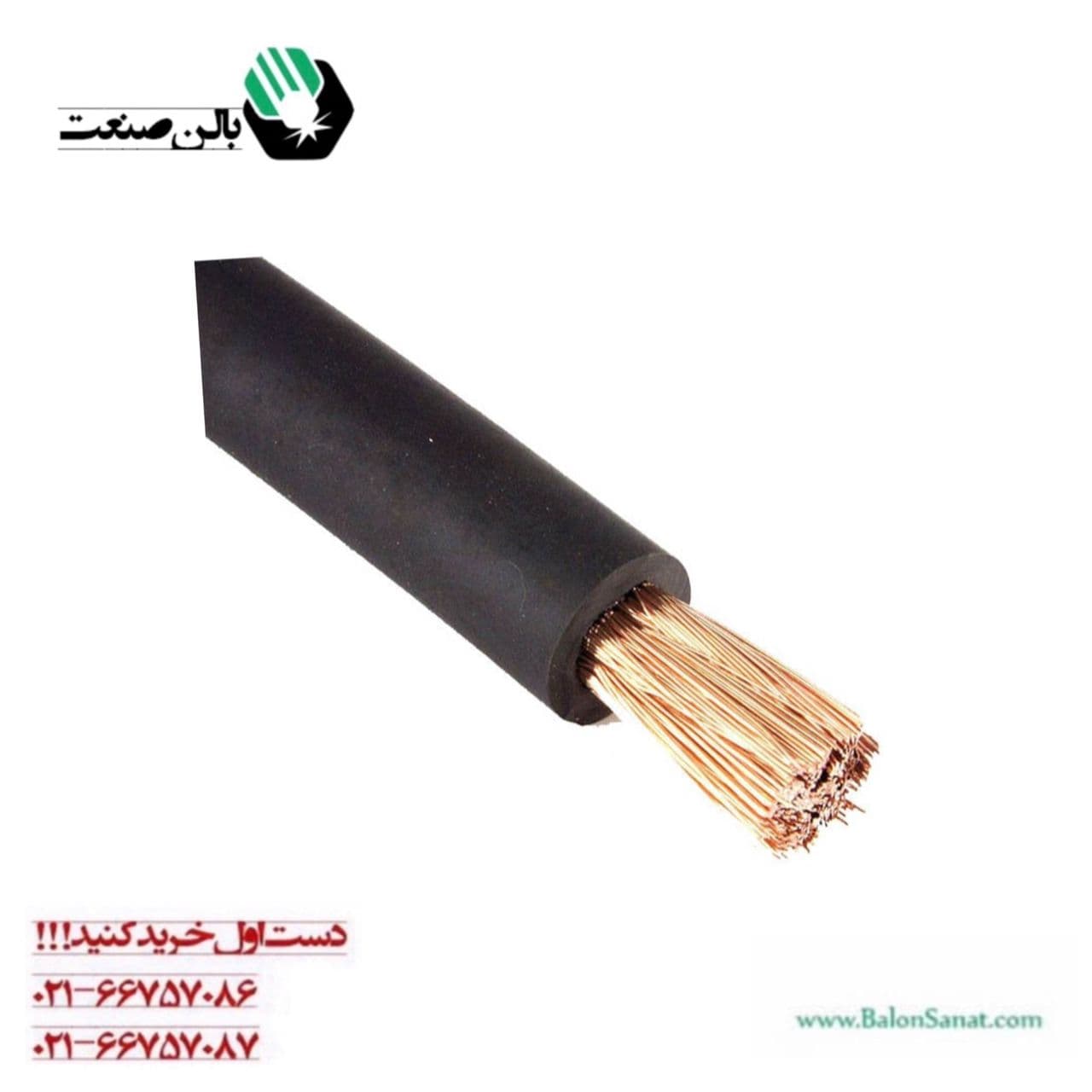 کابل 12 معمولی مهک