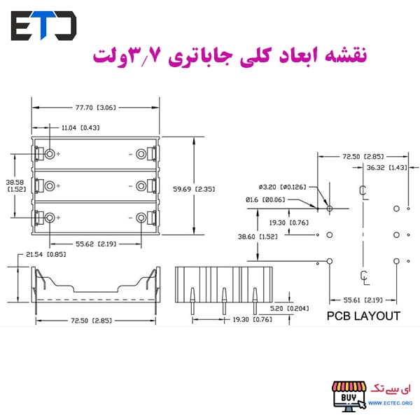 جاباتری سه تایی باتری های 3.7V سایز 18650 روبردی DIP — تصویر ۵
