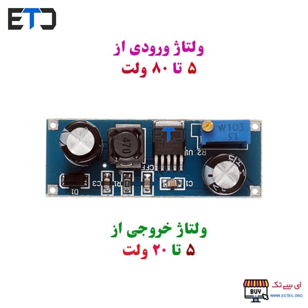 ماژول تغذیه DC-DC کاهنده ولتاژ XL7015 — تصویر ۳