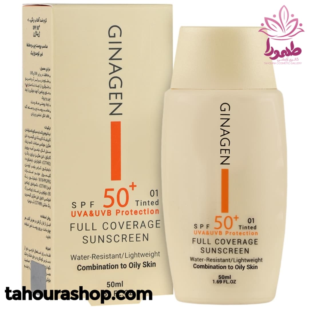 کرم ضدآفتاب رنگی مناسب پوست چرب و مختلط spf50+ ژیناژن