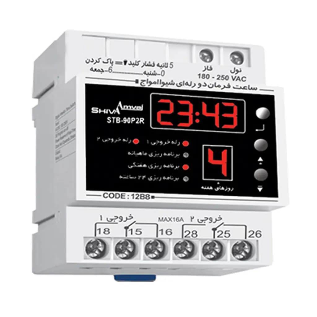 ساعت فرمان دو رله ای مدل STB-90P2R کد 12B8 برند شیوا امواج