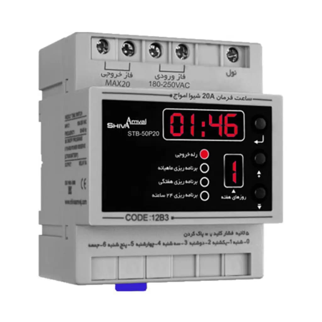 ساعت فرمان ماهانه دیجیتال مدل STB-50P کد 12B3 برند شیوا امواج
