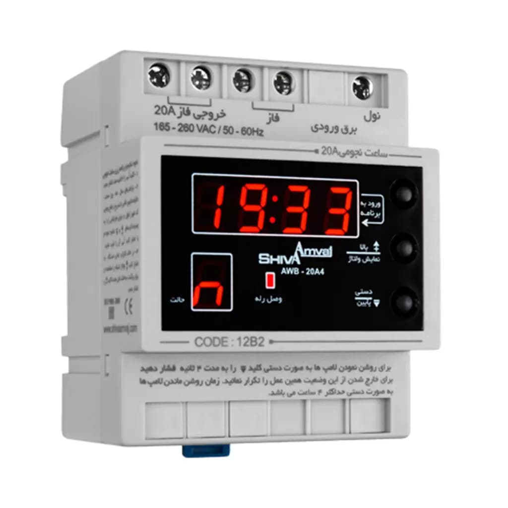 ساعت نجومی 20 آمپر مدل AWB_20ACS کد 12B2 برند شیوا امواج
