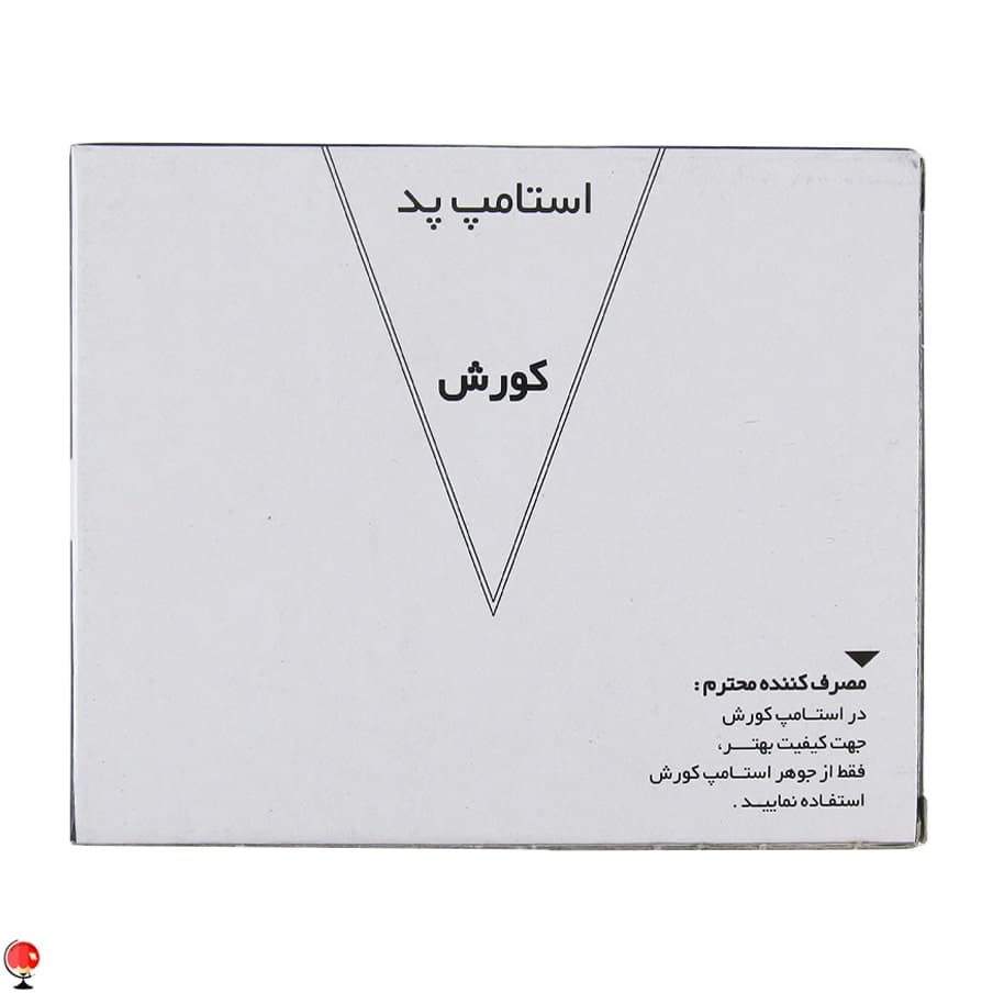 استامپ مشکی کوروش نمره 2 — تصویر ۲