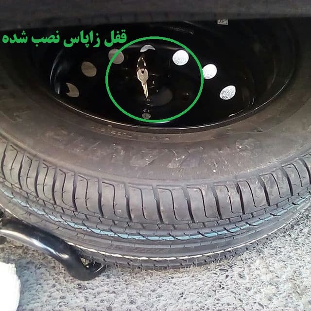 قفل زاپاس پژو 207 هاچبک پانوراما — تصویر ۸