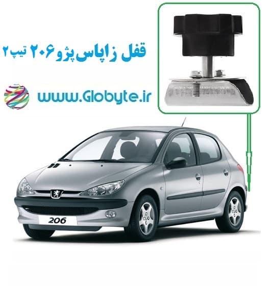 قفل زاپاس پژو ۲۰۶ هاچبک تیپ 2