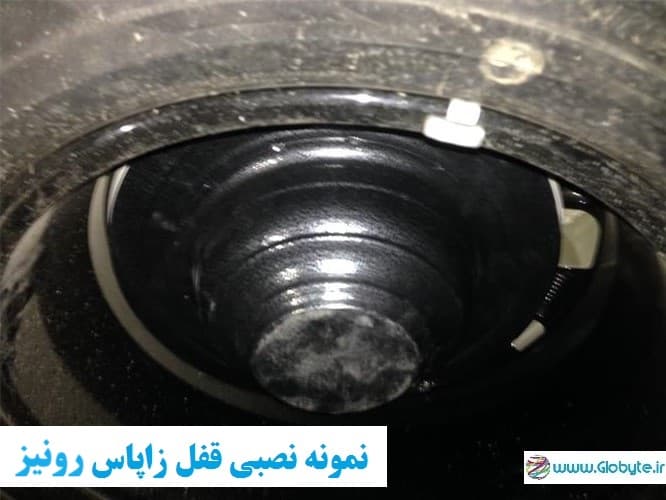 قفل زاپاس نیسان رونیز Nissan Roniz — تصویر ۲