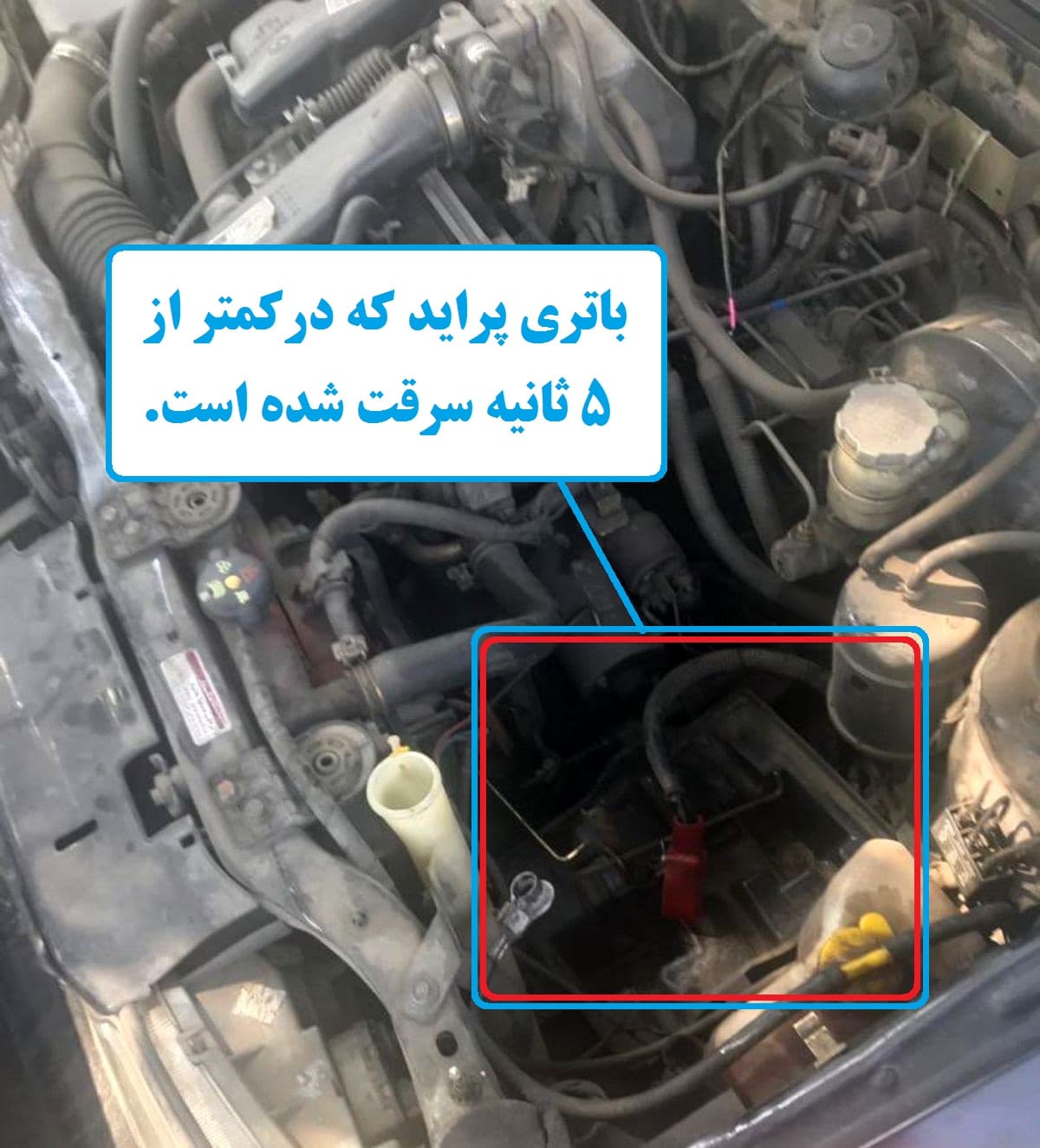 محافظ و قفل ضدسرقت باتری خودرو سمند — تصویر ۴
