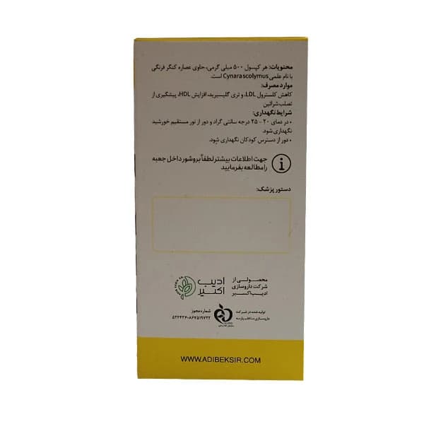 کپسول اکسینارین ادیب اکسیر — تصویر ۲