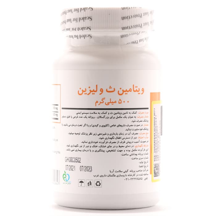قرص ویتامین سی و لیزین 500 برونسون 60 عددی — تصویر ۲