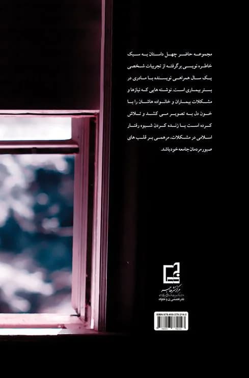 با دلم می خوانم — تصویر ۲