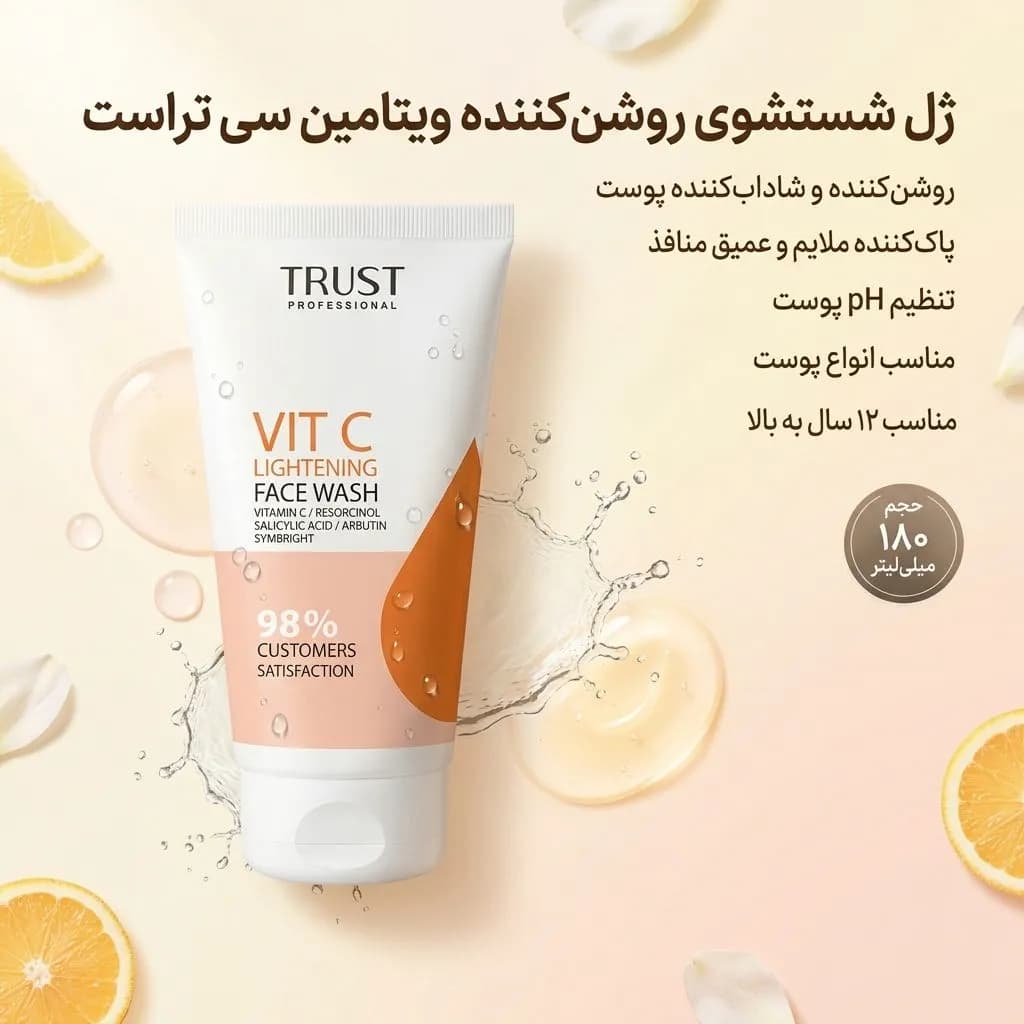 پک روتین ضد لک و روشن کننده اقتصادی پوست خشک و نرمال — تصویر ۲