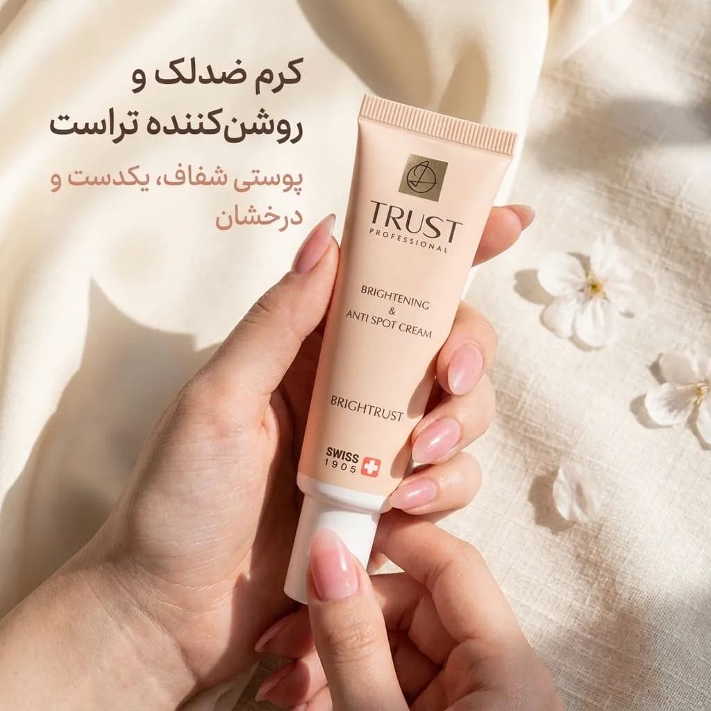 پک روتین ضد لک و روشن کننده اقتصادی پوست چرب و مختلط — تصویر ۴