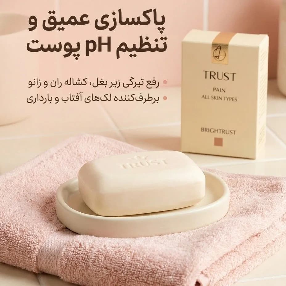 پک روتین ضد لک و روشن کننده اقتصادی پوست چرب و مختلط — تصویر ۳