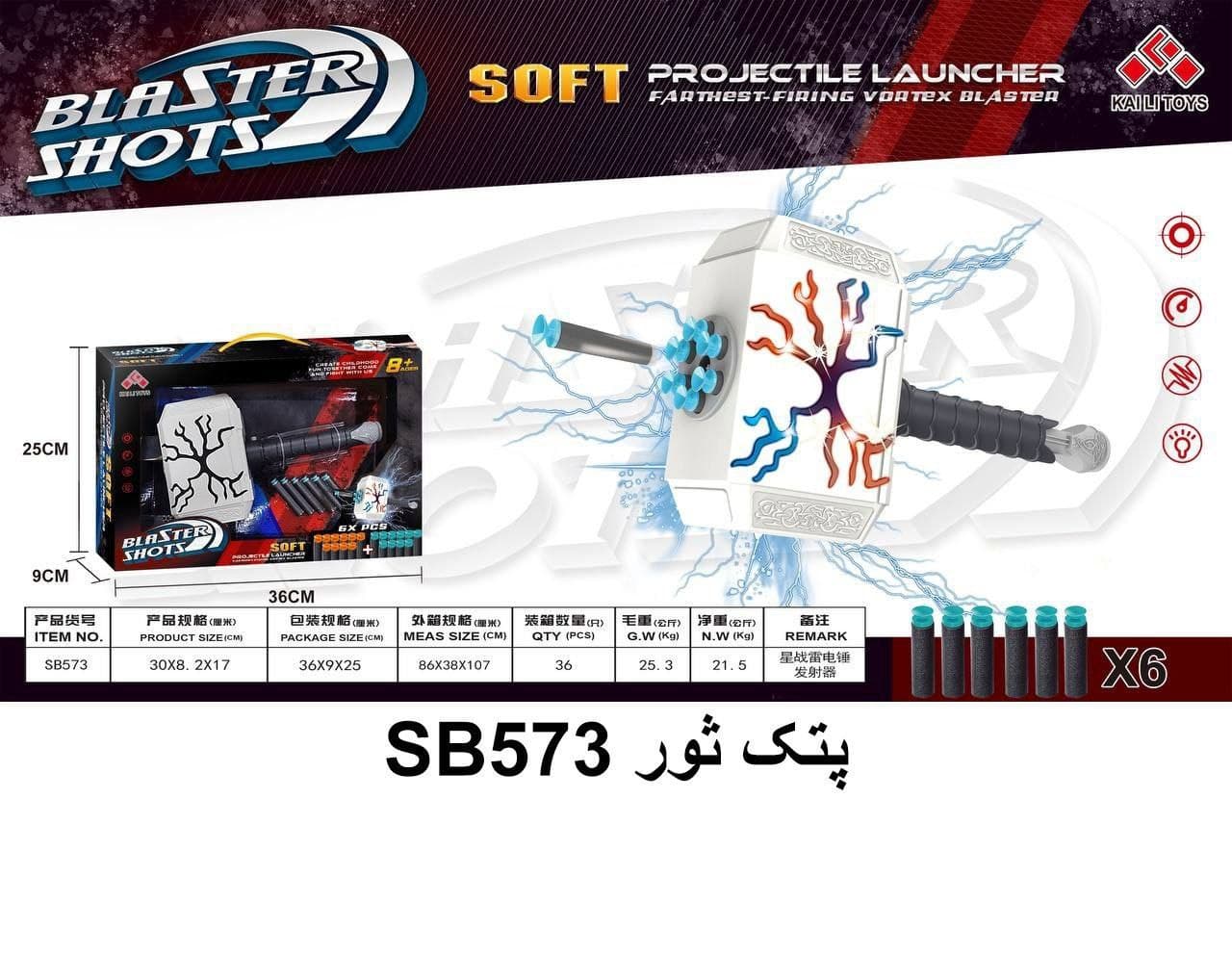 پتک تور 573