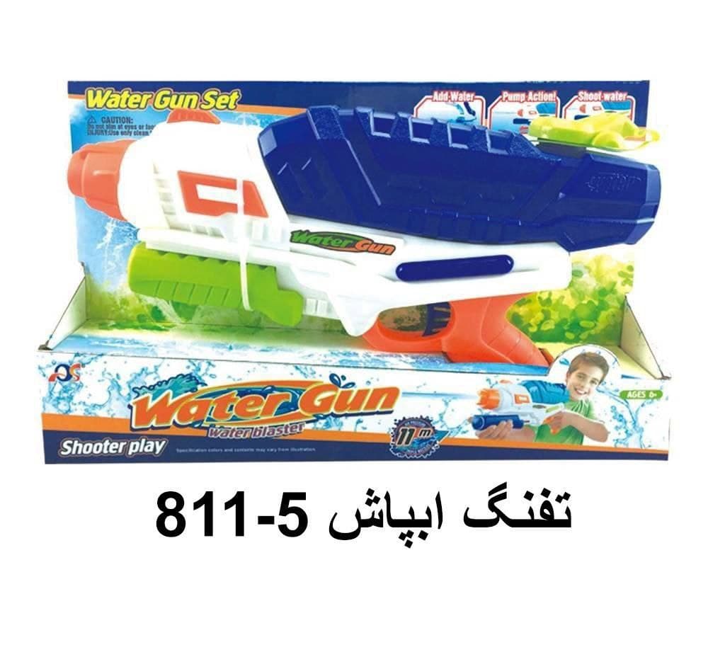 تفنگ آبپاش 811/5