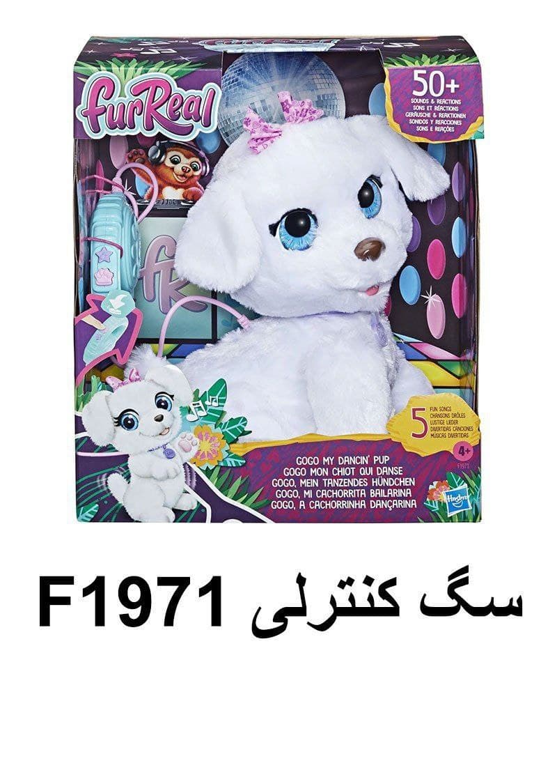 سگ کنترلی هوشمند قلاده دار هزبرو 1971