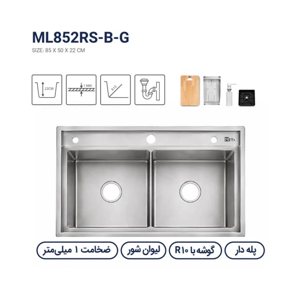 سینک باکسی متا مدل ML852RS-B — تصویر ۵