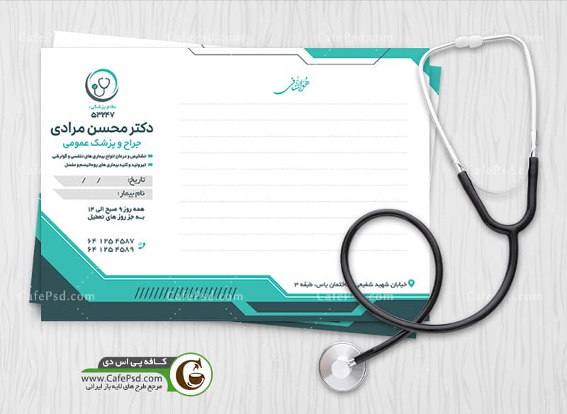 دانلود سرنسخه پزشک