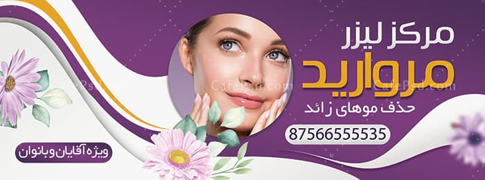طرح تابلو مرکز لیزر — تصویر ۲