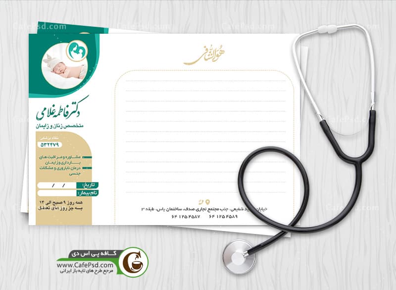 دانلود سرنسخه زنان و زایمان