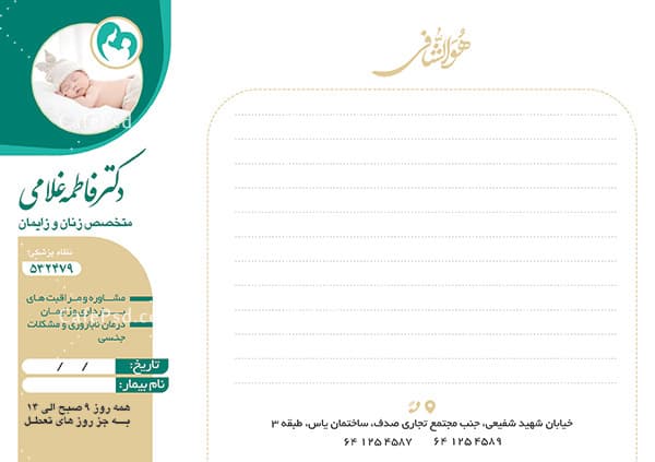 دانلود سرنسخه زنان و زایمان — تصویر ۲