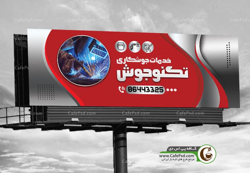 بنر خام جوشکاری